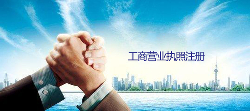 工商营业执照.jpg